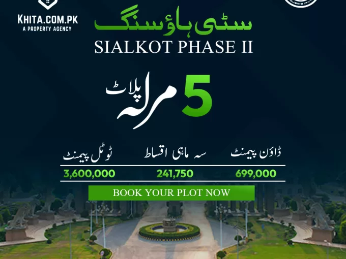 5 Marla Plot For Sale On Installment In Citi Housing Sialkot Phase 2
