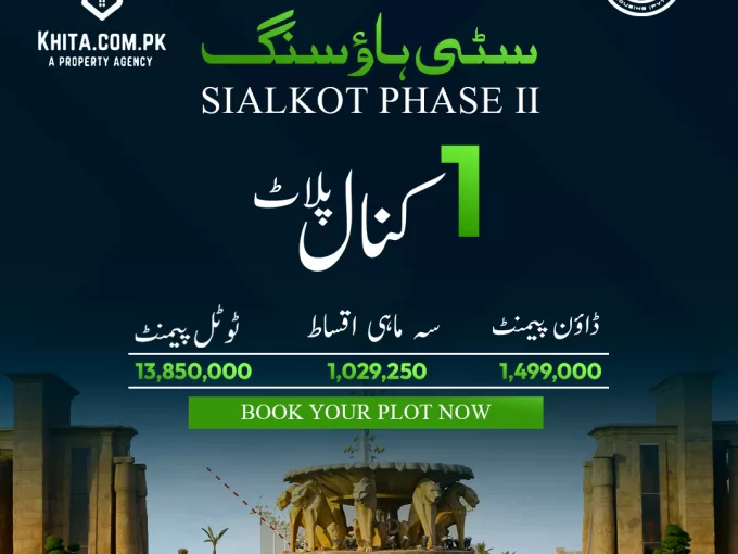 1 Kanal Plot For Sale On Installment In Citi Housing Sialkot Phase 2