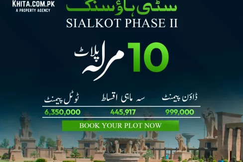 10 Marla Plot For Sale On Installment In Citi Housing Sialkot Phase 2