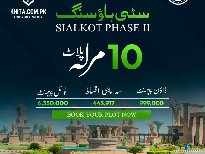 10 Marla Plot For Sale On Installment In Citi Housing Sialkot Phase 2