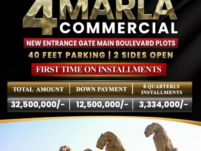 4 Marla commercial plot for sale in Citi Housing Sialkot on installments