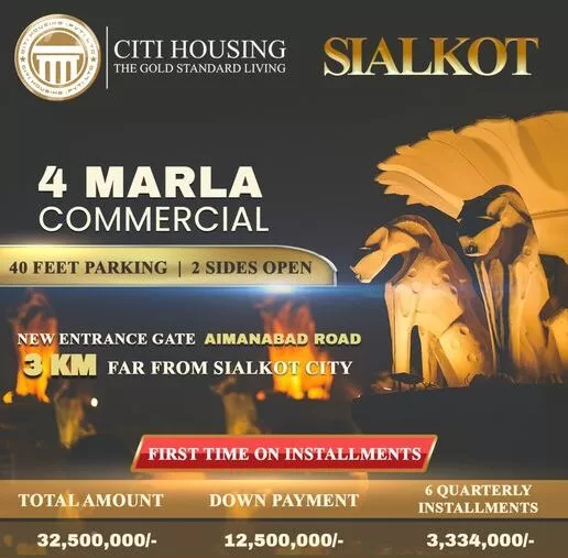 Citi Housing Sialkot Commercial for sale